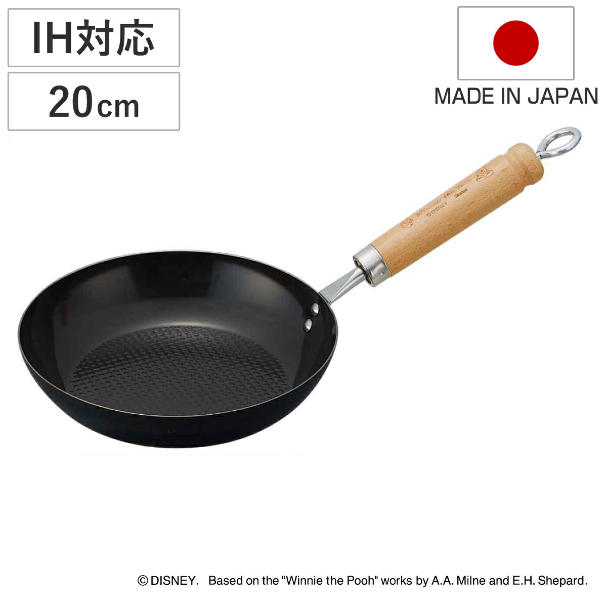 フライパン 20cm IH対応 鉄製 エンボスフライパン くまのプーさん （ 送料無料 ガス火 IH 対応 炒め鍋 片手鍋 鉄製フライパン 20センチ エンボス加工 木柄 かわいい キャラクター 調理器具 日本製 ）