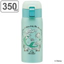 水筒 350ml ステンレス ワンタッチ 直飲み リトル・マーメイド アリエル ( リトルマーメイド 保温 保冷 ワンプッシュ ステンレスボトル キャップロック設計 直のみ 広口 マグ ボトル マグボトル ダイレクトボトル 大人 子供 )(3)