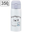 水筒 350ml ステンレス ワンタッチ 直飲み Im ドラえもん ( 保温 保冷 ワンプッシュ ステンレスボトル キャップロック設計 真空二重構造 直のみ 広...