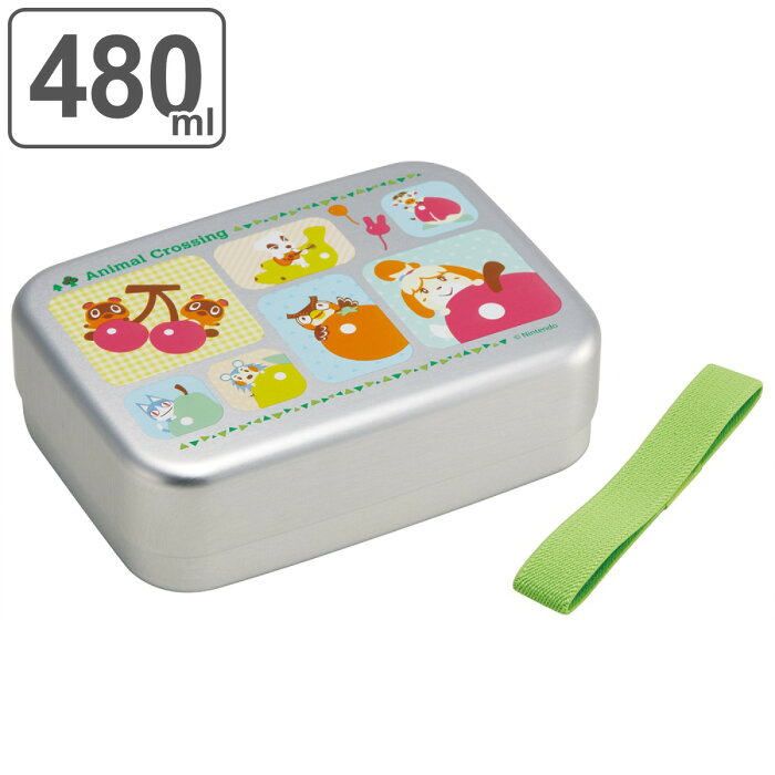 弁当箱 1段 480ml アルミ どうぶつの森21 （ どう森 弁当箱 アルミ弁当箱 ランチボックス 子供用お弁当箱 保温庫対応 子供 お弁当 弁当 一段 中子付き ランチベルト付き 幼稚園 保育園 ）