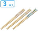 箸 3膳入り 16.5cm すみっコぐらし うさぎのおにわ 竹 ( お箸 はし ハシ 子供用箸 子供用 カトラリー キッズ 子ども用 ジュニア キャラクター 滑...