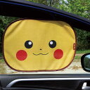車用 貼り付くサンシェード ポケットモンスター ( カーサンシェード サイド用 窓 後部座席 貼るタイプ 日よけ 日除け UVカット 取り付け簡単 可愛い 子ど...