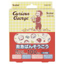 キャラクター救急ばんそうこう Mサイズ 100枚入り おさるのジョージ ( ばんそうこう 絆創膏 可愛い キャラクター 子供 子ども 傷 怪我 ケガ キズテープ 救急絆創膏 ジョージ 日本製 )