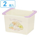 小物入れ 重ねられるミニバスケット 2個入 すみっコぐらし うさぎのおにわ ( 幅11.7×奥行8.4×高さ7.8cm 小物収納 ミニ バスケット すみっこぐらし 小物ケース 小物収納ケース 収納 小物収納ボックス 積み重ね プラスチック )