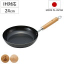 フライパン 24cm 鉄製 IH対応 鉄製エンボスフライパン ( ハローキティ ムーミン ミイ 鉄フライパン ガス火対応 エンボス加工 キャラクター 片手鍋 炒め鍋 木柄 鍋 お手入れ簡単 くっつきにくい 焦げつきにくい 日本製 )