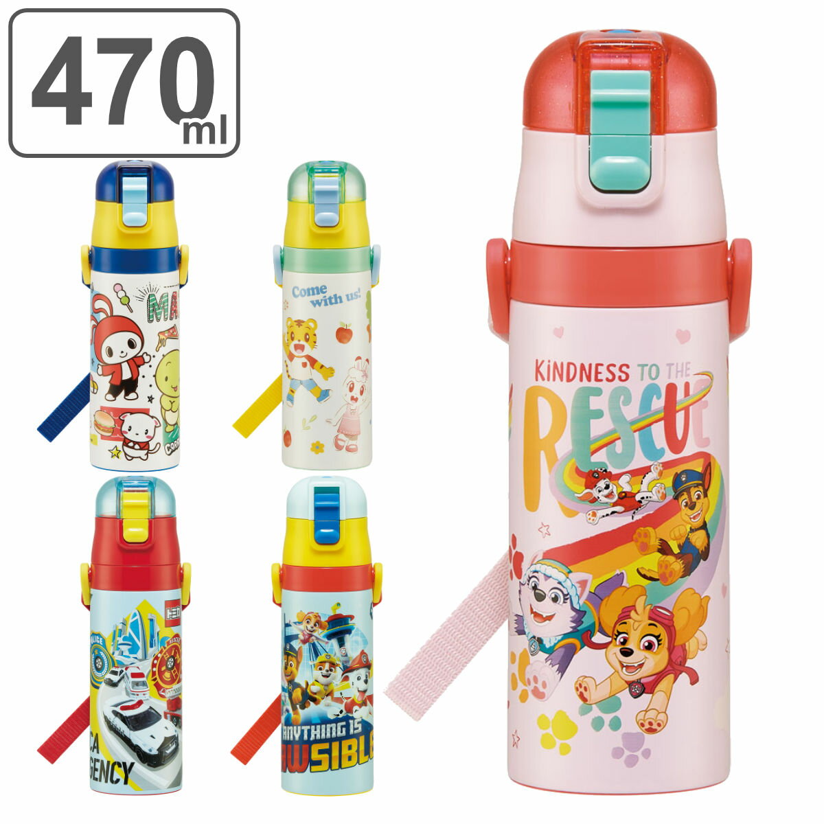 水筒 キッズ 470ml ステンレス 直飲み ワンタッチ キャラクター （ パウパトロール しまじろう まいぜんシスターズ トミカ 保冷専用 ワンプッシュ ボトル 子供 直のみ 子供用水筒 子ども ダイレクトボトル ネームプレート付き ）