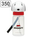 子供用水筒 ダイカットストロー式ブローボトル 350ml スヌーピー キャラクター ( ストロー付き水筒 プラスチック 水筒 キッズ 幼児 ベビー グッズ SN...