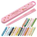 箸箱セット 抗菌 箸 16.5cm 音の鳴らない キャラクター ( ポケモン まいぜんシスターズ シナモン リトルツインスターズ マイメロ キティ トイストーリ...