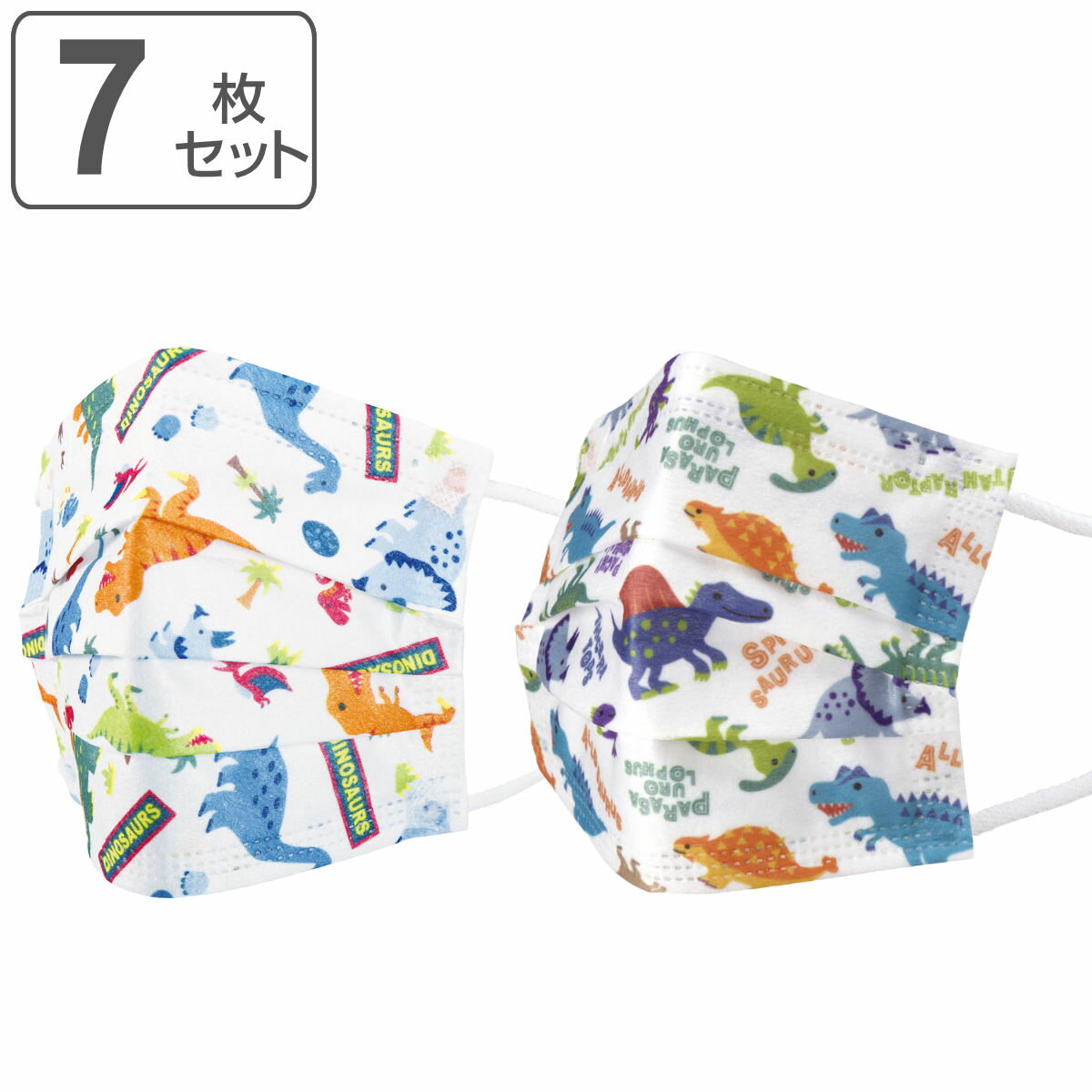 マスク 不織布 子供用 同柄7枚入り キャラクター ( ディノサウルス ディノサウルスピクチャーブック 恐竜 ダイナソー ディズニー 立体マスク 子供用マスク ...
