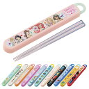 箸箱セット 抗菌 箸 16.5cm 音の鳴らない キャラクター ( ミッキー&フレンズ スヌーピー アナと雪の女王 アリエル カーズ しまじろう スパイダーマン...