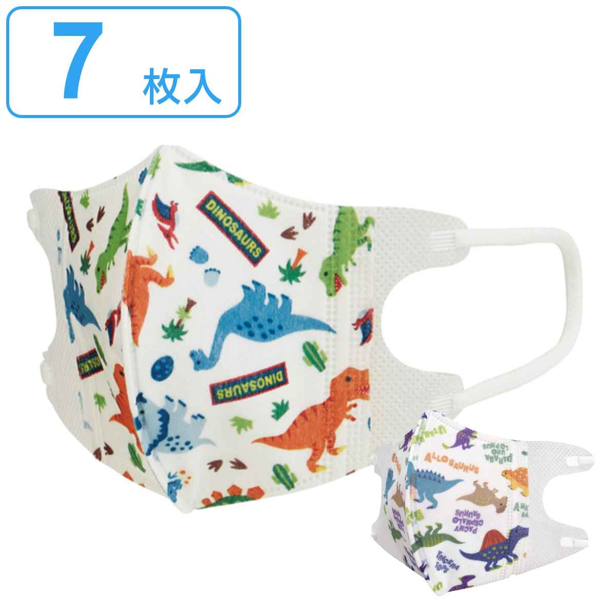 マスク 子供用 子供立体マスク S 7枚入り ( ディノサウルス 恐竜 子供 不織布マスク 立体 7枚 不織布 三層構造 子ども用 小さめ 子ども用マスク 3層...