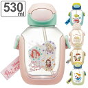 【先着】最大400円OFFクーポン有！ 水筒 530ml ワンプッシュ ストロー 子供 キャラクター （ プリンセス ミッキー＆フレンズ ディノサウルス すみっコぐらし まいぜんシスターズ ワンタッチ 透明 クリア シリコン 軽量 直飲み こども キッズ ストロー付き ボトル ）