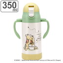 ベビーマグ 2WAY ストロー ステンレス 水筒 350ml 保冷 キャラクター ( くまのプーさん ディズニー ストロー付き ストローマグ 直のみ かわいい ...