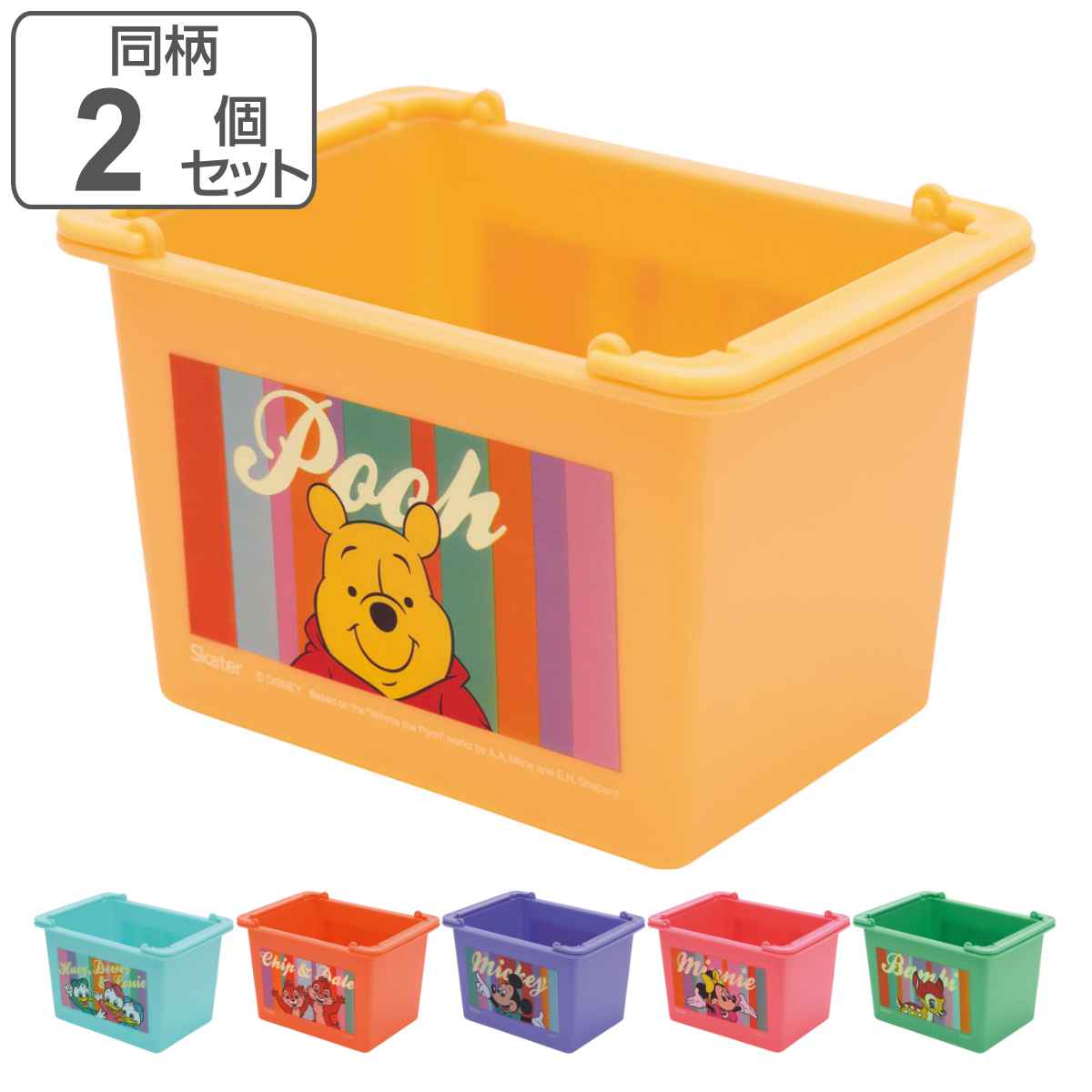 収納 重ねられるミニバスケット 2個 キャラクター ( ミッキー ミニーマウス チップ&デール プーさん ヒューイ デューイ ルーイ バンビ 重ねられる ミニ ...