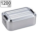 お弁当箱 深型アルミランチボックス ベーシック 1段 1200ml ( 弁当箱 ランチボックス ふわっとタイトランチボックス 一段 ドーム蓋 アルミ弁当箱 軽量 弁当 お弁当 仕切り付き 大容量 ) - リビングート 楽天市場店