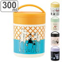 【先着】最大400円OFFクーポン有！ 弁当箱 300ml スープジャー 抗菌 保温保冷 デリカポット キャラクター （ クロミ スヌーピー リサラーソンキッチン リトルミイ ムーミン ピーナッツ お弁当箱 ランチボックス ランチポット ランチジャー ）