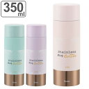 水筒 350ml 超軽量コンパクトステンマグ ペールトーンカラー 保温 保冷 ( 直飲み マグボトル スクリュー ステンレスボトル 軽量 女子 ダイレクトボトル マグ ボトル スリム 広口 かわいい 女性 大人 )