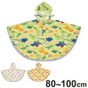雨具 子供 レインポンチョ ( レインコート 80cm〜100cm レインウェア 雨合羽 合羽 かっぱ ランドセル対応 子ども キッズ 幼児 幼稚園 保育園 通...