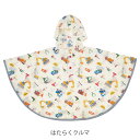 雨具 子供 レインポンチョ （ レインコート 80cm～100cm レインウェア 雨合羽 合羽 かっぱ ランドセル対応 子ども キッズ 幼児 幼稚園 保育園 通園 透明フード 反射テープ付き ネームタグ付き 収納袋付き カッパ レインウエア ） 2