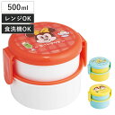 お弁当箱 抗菌丸型ランチボックス 2段 500ml 喫茶レトロシリーズ ( ディズニー ミニー プーさん チップとデール 抗菌 弁当箱 ランチボックス 二段 丸...