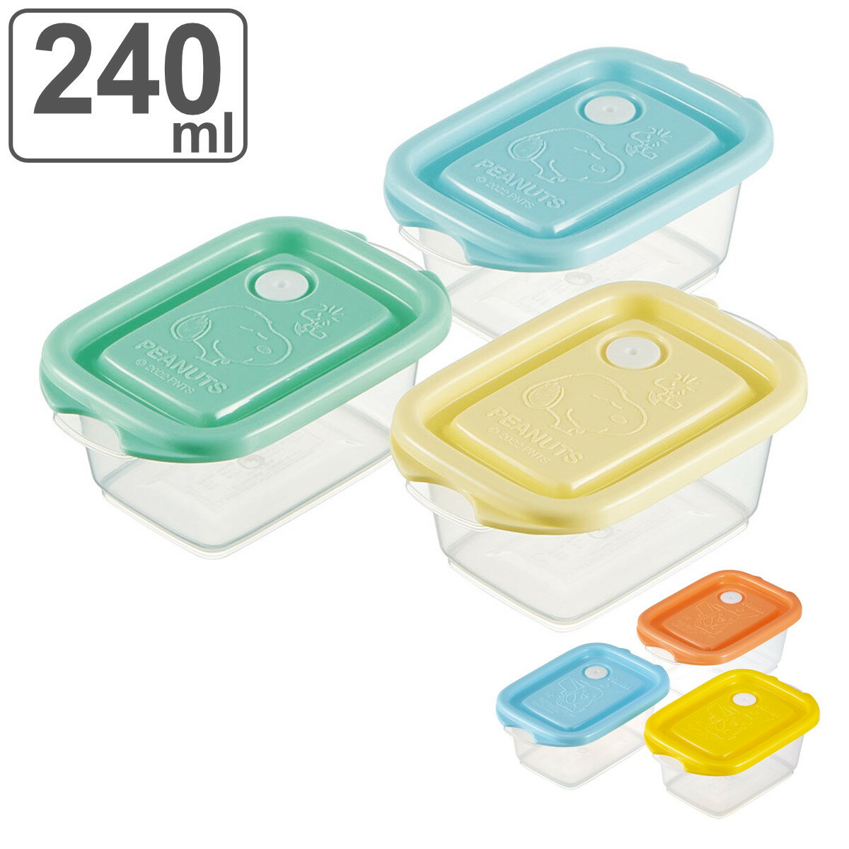 Plastic Storage Containers - 保存容器 レリーフランチBOX 240ml 3個セット キャラクター （ スヌーピー フードコンテナ 3個 セット 日本製 抗菌 プラスチック 密閉 食品 保存 容器 おかず入れ レンジ対応 ）