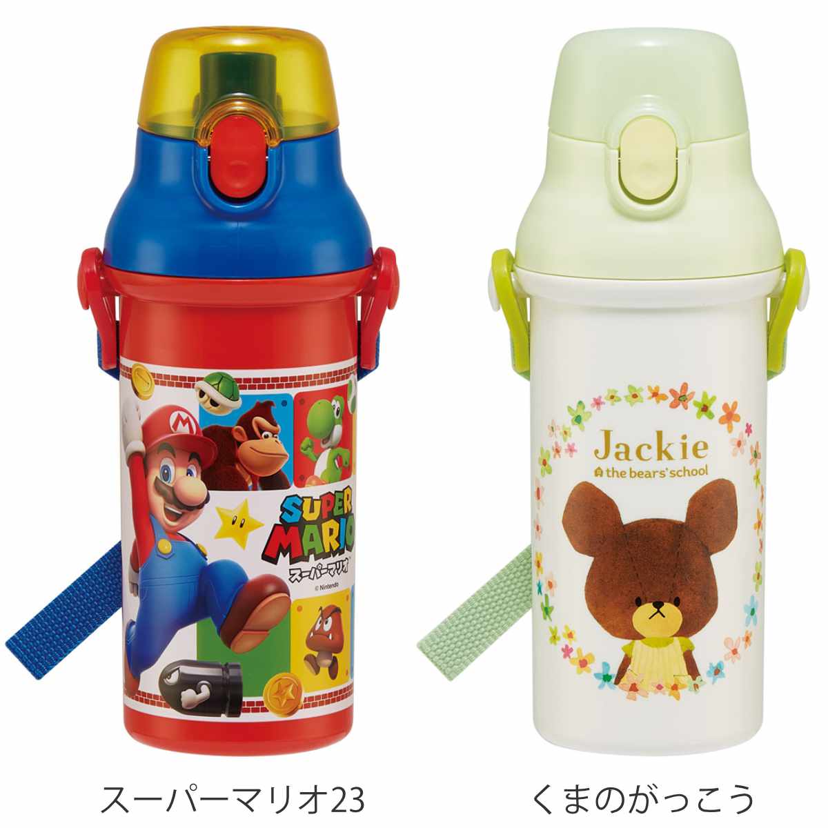 水筒 キッズ 直飲み プラスチック 480ml ワンタッチ キャラクター （ スプラトゥーン にゃんこ大戦争 スーパーマリオ くまのがっこう とれたんず はぴだんぶい プラレール 食洗機対応 子供用水筒 子供 抗菌 ワンプッシュ ） 3