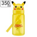 水筒 350ml ダイカットストローボトル ピカチュウ （ ポケモン ストロー付 幼稚園 保育園 ボトル ストラップ付 キャラクター キャラ ストロー付き水筒 ストラップ付き キッズ 幼児 ベビー グッズ 350 ml ）