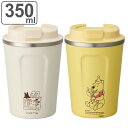 タンブラー 350ml 保温 保冷 コーヒータンブラー S キャラクター ( ステンレスタンブラー 蓋付き ステンレス コップ キャラクター 真空 二重構造 カ...