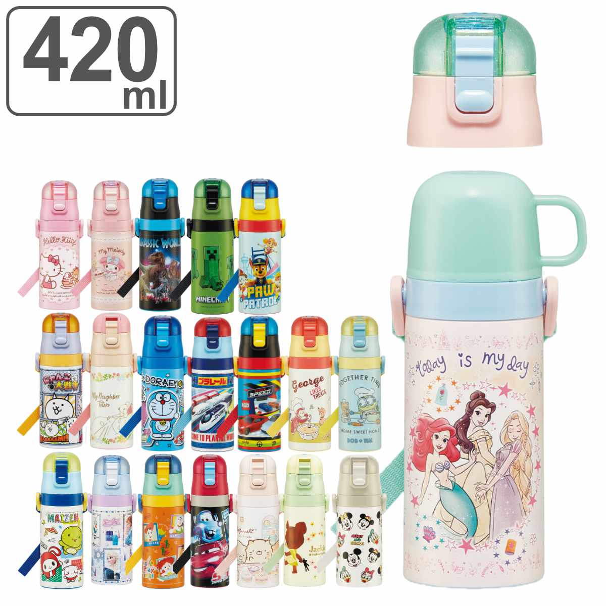 水筒 キッズ 420ml ステンレス 2way 直飲み コップ キャラクター （ まいぜんシスターズ アナと雪の女王 プリンセス トイストーリー カーズ すみっコぐらし くまのがっこう ミッキー＆フレンズ にゃんこ大戦争 トトロ ドラえもん ）