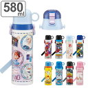 【先着】最大400円OFFクーポン有！ 水筒 キッズ 580ml 2way 直飲み コップ ステンレス キャラクター （ プリンセス アナと雪の女王 トイストーリー カーズ ドラえもん キティ プラレール トミカ コップ付き ワンタッチ 子供 保温 保冷 ストロー マグボトル ベルト付き ）