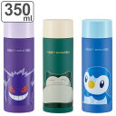 水筒 350ml 超軽量コンパクトステンマグボトル ポケモン ( ゲンガー カビゴン ポッチャマ 保温 保冷 直飲み マグボトル ミニボトル 直のみ すいとう ...