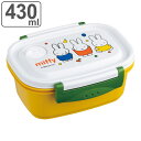 お弁当箱 ラク軽弁当箱 S 1段 430ml ミッフィー21 （ miffy レンジ対応 食洗機対応 ランチボックス 冷凍 軽量 レンジ 食洗機 対応 お弁当 弁当 一段 仕切り付き 保存容器 かわいい 日本製 ）