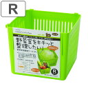 冷蔵庫収納 野菜室整理ケース R グリーン ( 仕切り付き 収納ケース 収納ボックス 整理ケース 野菜室収納 冷蔵庫 野菜室 整理 整頓 収納 ケース ボックス...