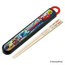 箸箱セット 抗菌食洗機対応箸箱セット カーズ24 ( カーズ 箸 16.5cm 食洗機対応 お箸 箸箱 子供 日本製 16.5センチ カトラリー 食洗機OK お...