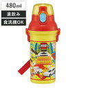 水筒 480ml 抗菌直飲プラボトル トミカ24 ( トミカ クルマ 車 くるま 直飲み プラスチック 食洗機対応 ワンタッチ 子供用水筒 子供 抗菌 食洗機O...