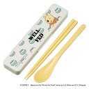 コンビセット 抗菌コンビセット プーBOLD&TRUE ( プーさん 食洗機対応 18センチ お箸 音の鳴らない カトラリー 抗菌 食洗機OK カトラリーセット...