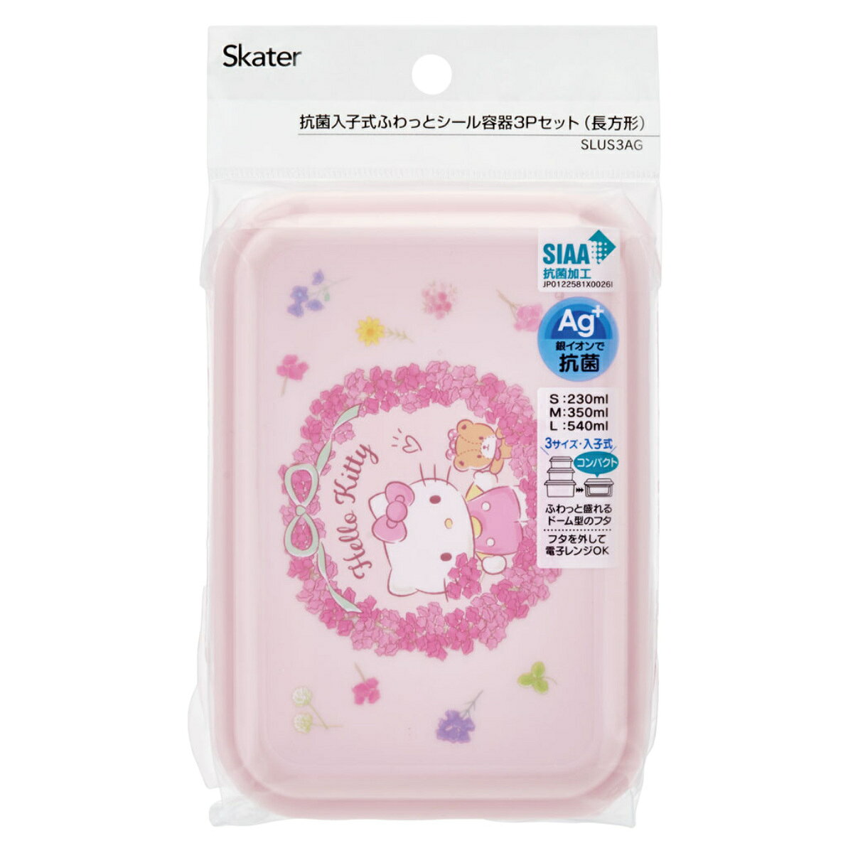 お弁当箱 抗菌入子式シール容器3個セット KTフラワーリース （ キティ レンジ対応 ...