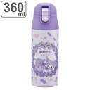 水筒 360ml 超軽量ワンプッシュステンマグ KUフラワーリース ( クロミ 直飲み 保温 保冷 マグボトル ステンレスマグボトル 軽量 ワンプッシュ ロック...