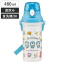 水筒 480ml 抗菌直飲プラボトル DRラインデザイン （ ドラえもん 子供用 抗菌 プラスチック製 ダイレクトボトル 直飲み 日本製 ワンタッチ 抗菌加工 AG 銀 ショルダーベルト付き 広口 軽量 ボトル ワンプッシュ ）