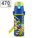 水筒 470ml 超軽量ダイレクトボトル スプラトゥーン3 ( スプラトゥーン 保冷 軽量 直飲み ワンタッチ ステンレスボトル 子供用水筒 子供 直のみ 軽い...