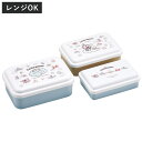 弁当箱 3個セット 抗菌入子式シール容器 DRお空さんぽ ( ドラえもん レンジ対応 保存容器 シール容器 ランチボックス 抗菌 日本製 レンジOK 弁当 お弁...