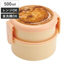 弁当箱 2段 500ml 抗菌丸型ランチボックス2段 茶太郎ときなこ ( ねこ 食洗機対応 抗菌 丸型 ランチボックス レンジ対応 二段 日本製 レンジOK 食...