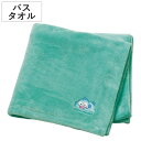バスタオル 吸水速乾 はんぎょどんふにゅまる 60×120cm ( タオル ハンギョドン たおる お風呂 吸水 速乾 湯上りタオル はんぎょどん ふにゅまる バスグッズ 入浴 タオルケット )