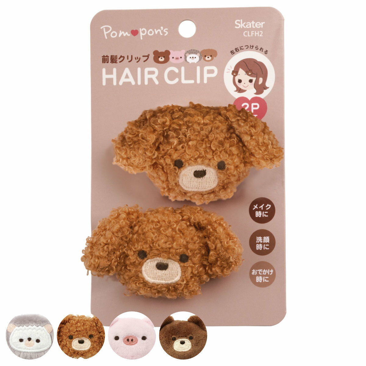 ヘアクリップ キッズ マルチクリップ アニマル 2個入り （ ヘアアクセサリー Pompons どう ...