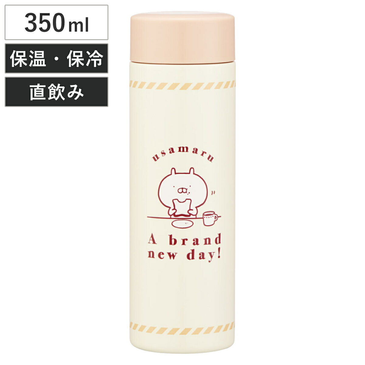 水筒 350ml 超軽量ボトル うさまる （ マグボトル 保