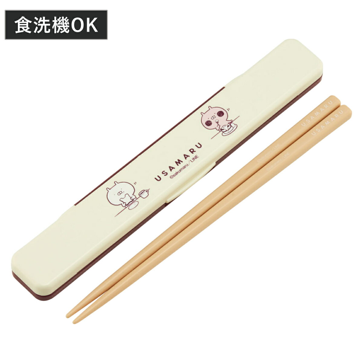 箸箱セット 抗菌音の鳴らない箸箱セット うさまる ( 箸 お箸 箸箱 セット 抗菌 食洗機対応 大人用 日本製 食洗器OK 音が鳴らない カトラリーセット 持ち...