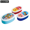 弁当箱 3個セット 抗菌シール容器 パウパトロール24 ( パウパトロール レンジ対応 保存容器 シール容器 ランチボックス 抗菌 日本製 レンジOK 弁当 お...
