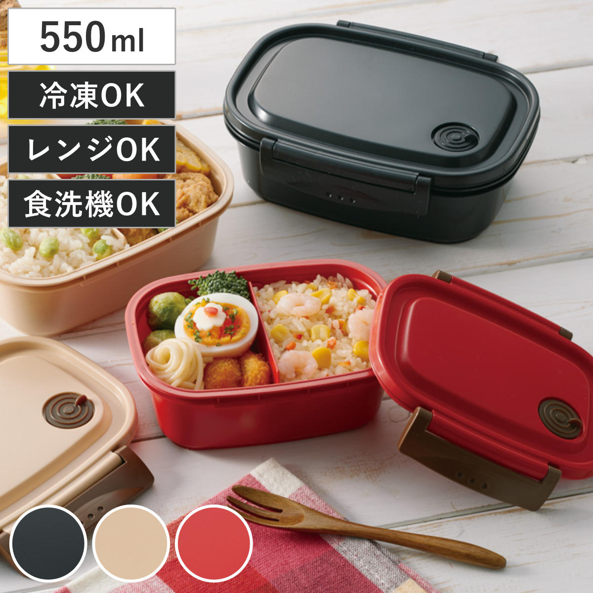 お弁当箱 1段 2点ロック 軽量 ラク軽弁当箱 M 550ml ランチボックス （ 弁当箱 レンジ対応 食洗機対応 冷凍 保存容器 レンジOK 食洗機OK 一段 二点ロック 軽い 冷凍弁当 日本製 シンプル 汁漏れしにくい 仕切り付き ）