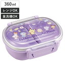 弁当箱 1段 360ml 抗菌ふわっとタイトランチ ポケピース24 ( ポケモン ランチボックス 食洗機対応 レンジ対応 抗菌 日本製 ドーム蓋 キッズ 子供 ...