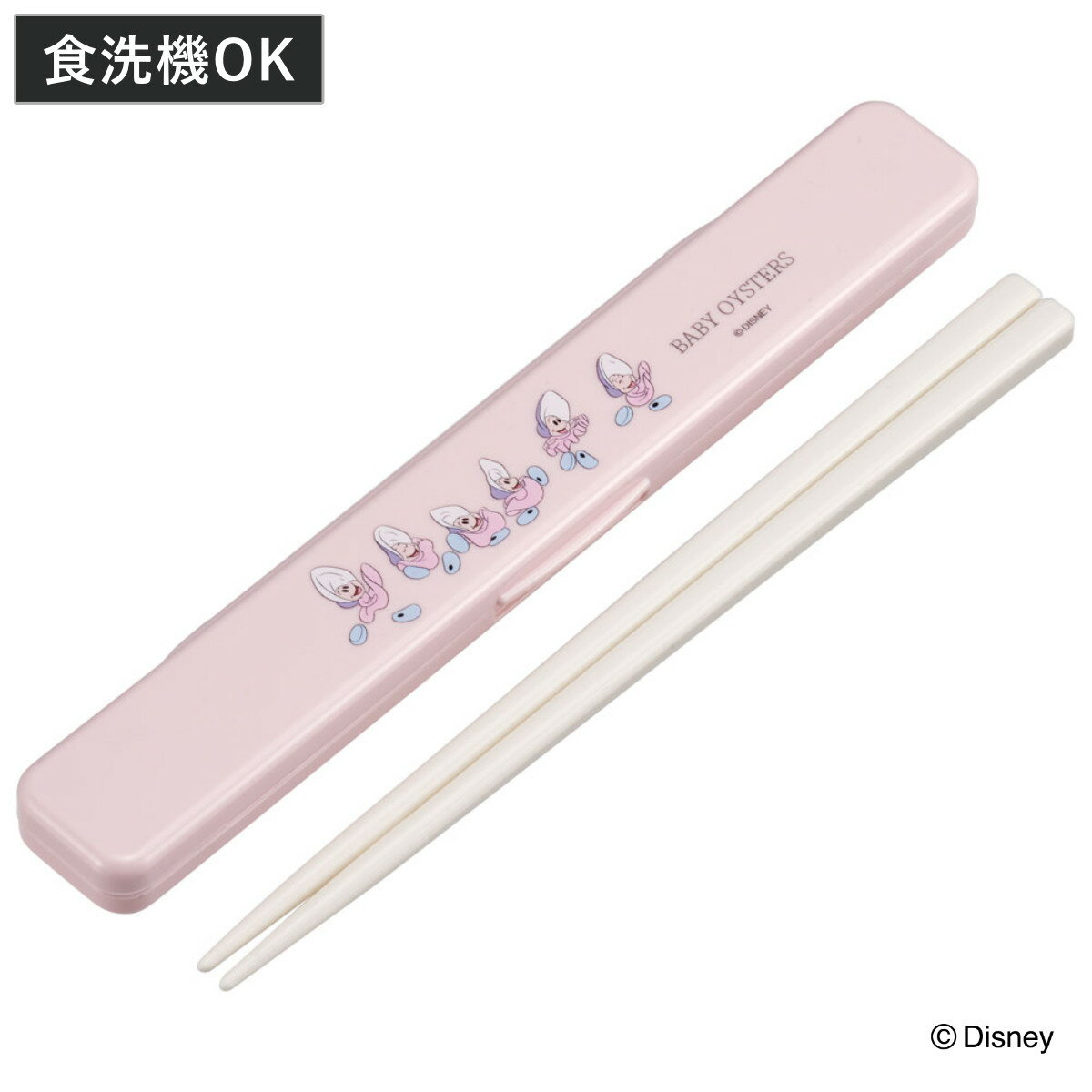 箸箱セット 抗菌音の鳴らない箸箱セット ヤングオイスター ( ディズニー 箸 お箸 箸箱 セット 抗菌 食洗機対応 大人用 日本製 食洗器OK 音が鳴らない カ...